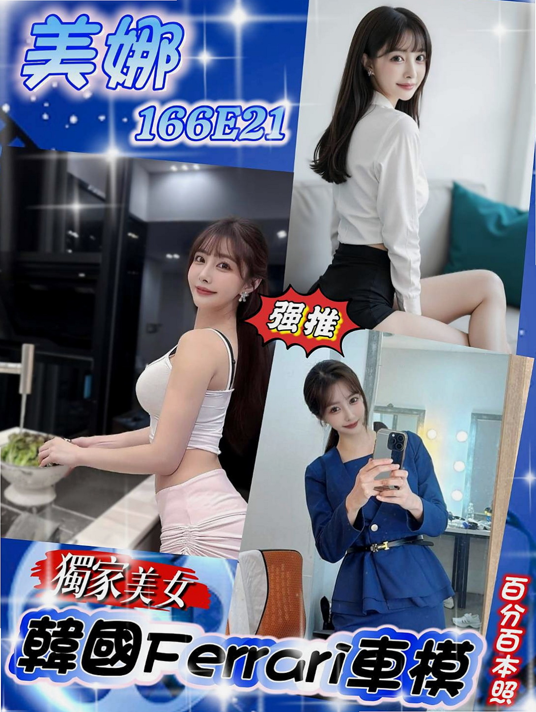 梓霏資料卡:健身房女教練,永安小姐外約,胸圍E罩杯,年齡23歲,身高169cm/49kg。可69 可品鮑 做起愛來床上非常的豪放 超騷 超淫蕩 耐插 你ok 1h 1s